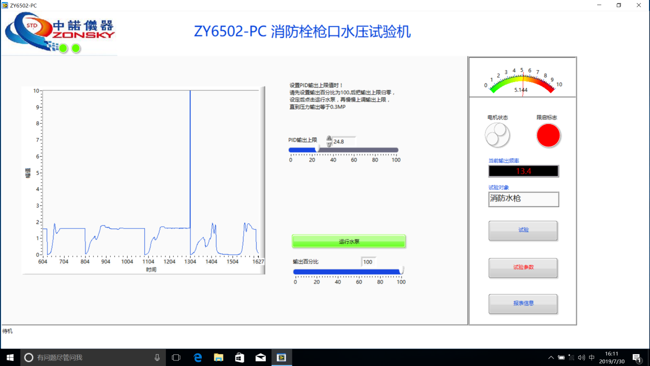 东莞市中诺质检仪器设备有限公司